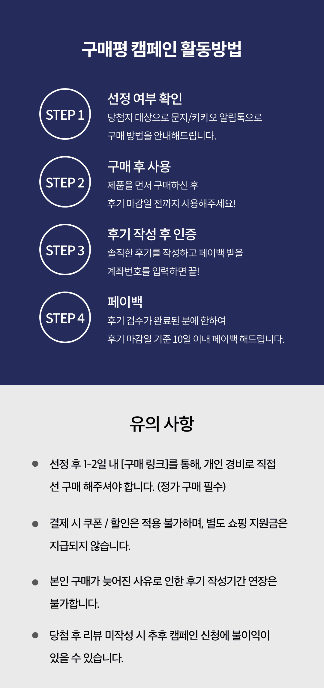 /images/campaign_step_purchase.png